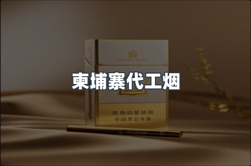 日本香烟系列